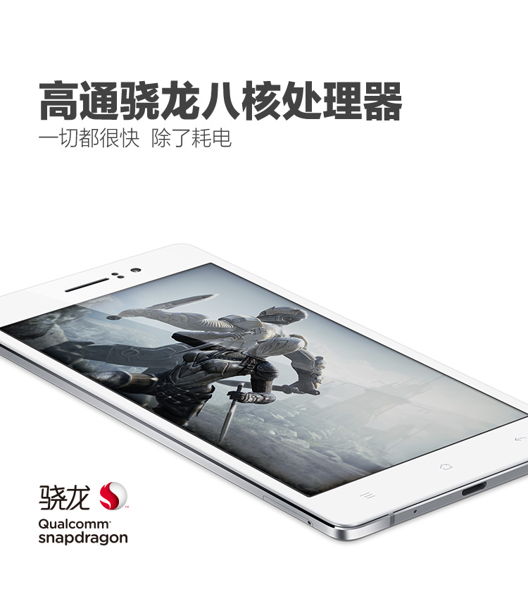 OPPO R5 超薄智能手机 OPPO R5 超薄智能手机 高通骁龙八核处理器