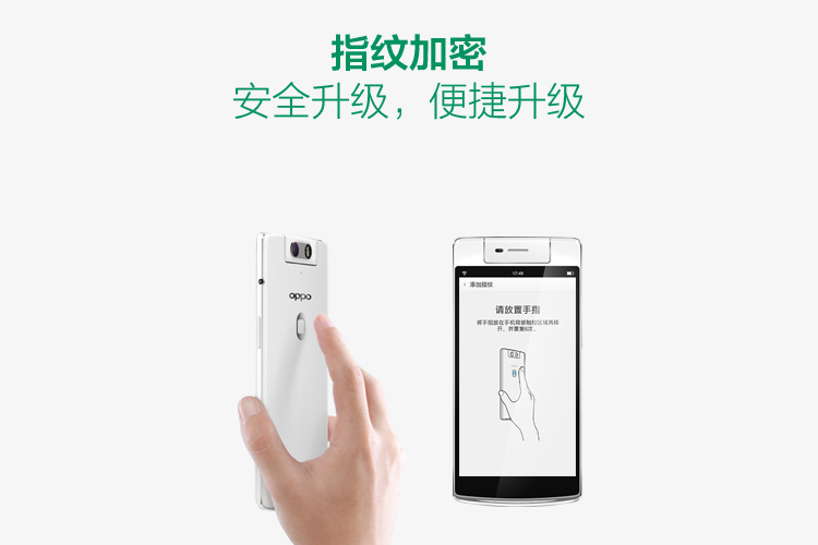 OPPO N3 拍照手机 OPPO N3手机 拍照手机 指纹加密