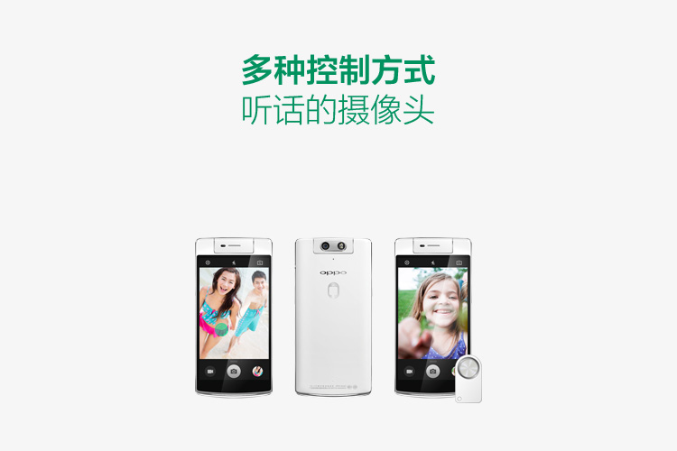 OPPO N3 拍照手机 OPPO N3手机 拍照手机 多种控制方式