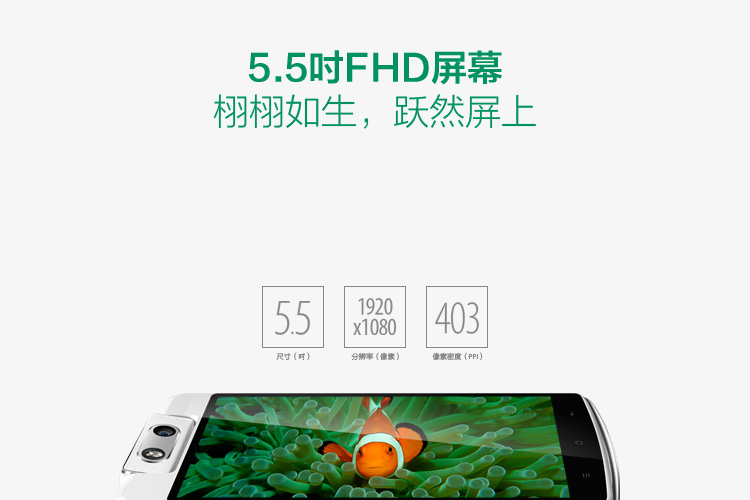 OPPO N3 拍照手机 OPPO N3手机 拍照手机 5.5吋FHD屏幕