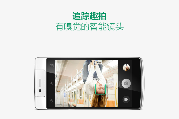 OPPO N3 拍照手机 OPPO N3手机 拍照手机 追踪趣拍