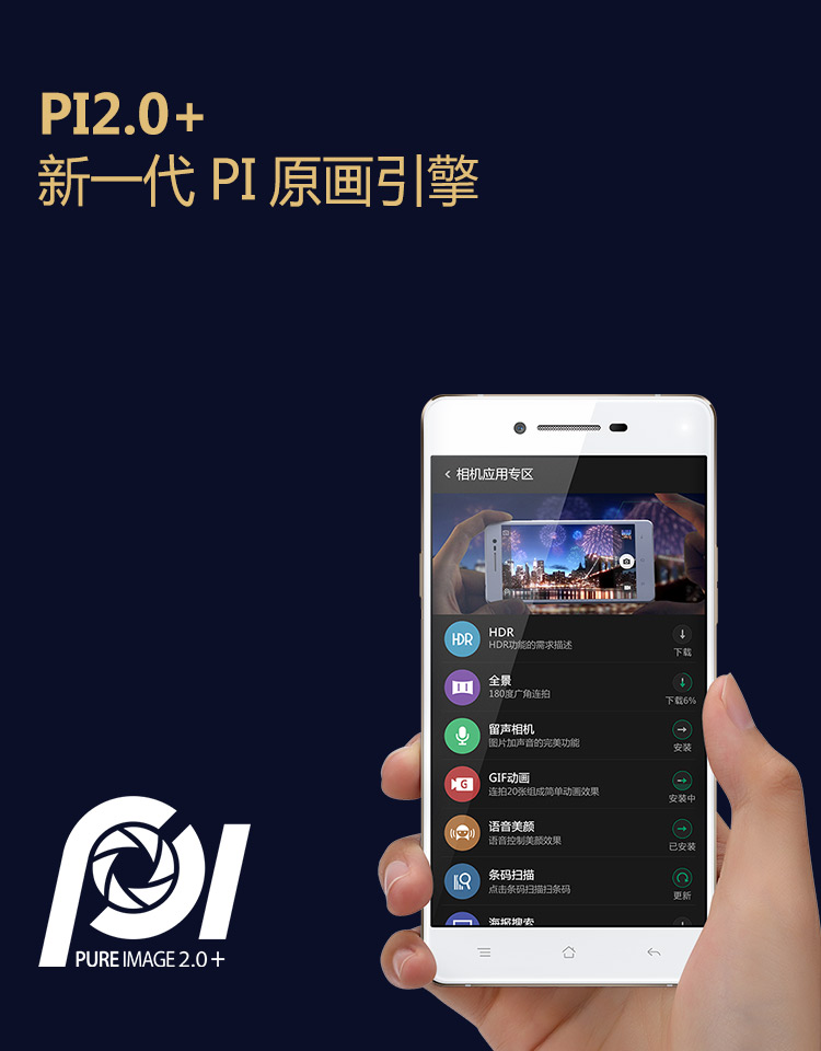 OPPO R1C 智能手机 OPPO R1C 智能手机