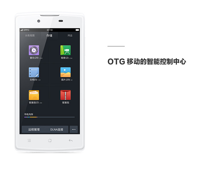 OPPO 1107 智能手机 OPPO 1107 智能手机 OTG