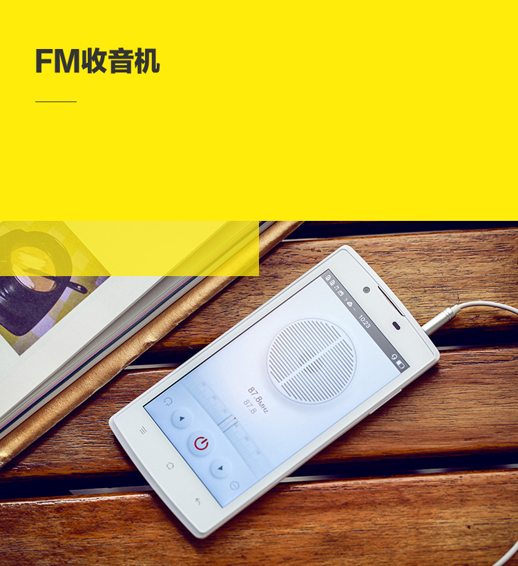 OPPO 1107 智能手机 OPPO 1107 智能手机 FM收音机