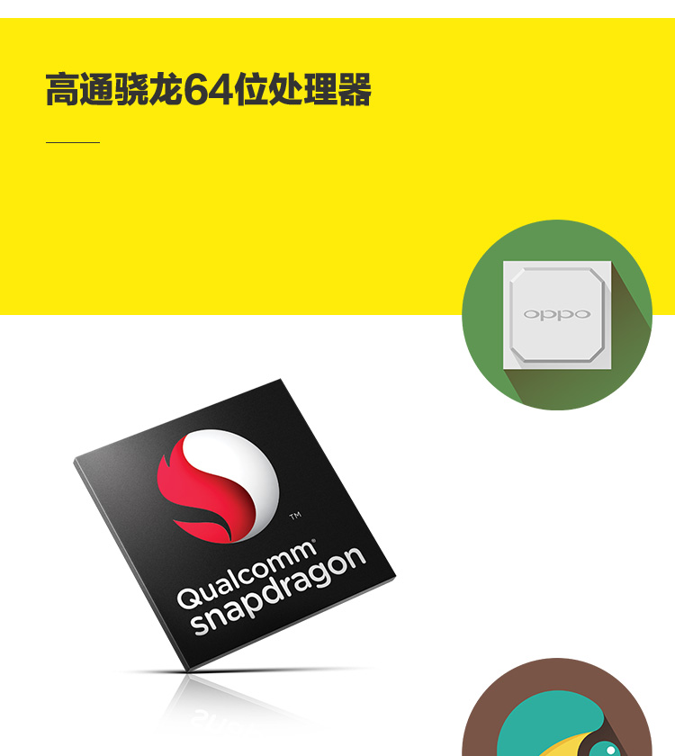 OPPO 1107 智能手机 OPPO 1107 智能手机 高通骁龙64位处理器